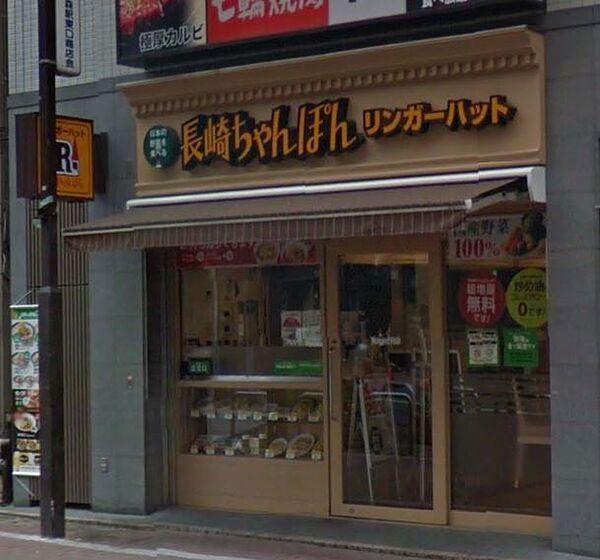 【周辺】【ファミリーレストラン】リンガーハット 大森店まで248ｍ