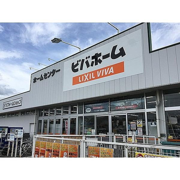 【周辺】ホームセンター「ビバホーム大槻店まで1217ｍ」ビバホーム大槻店