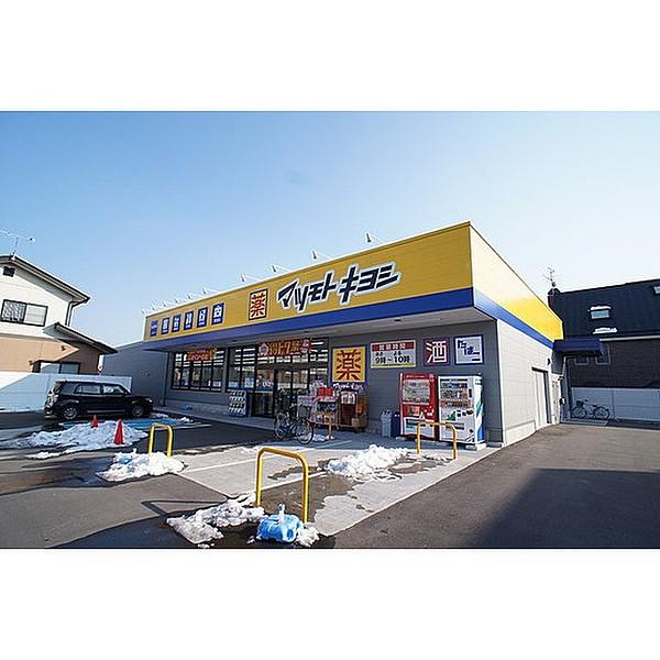 【周辺】ドラックストア「マツモトキヨシ郡山鶴見坦店まで576ｍ」マツモトキヨシ郡山鶴見坦店