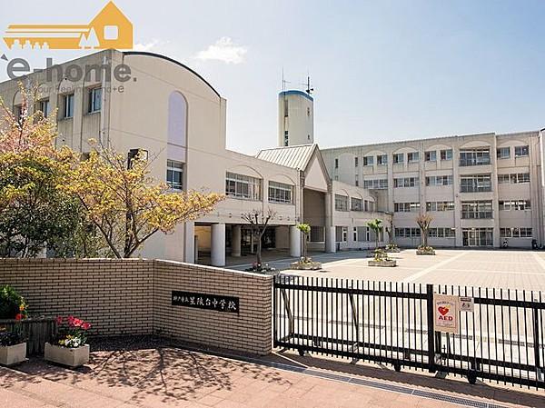 【周辺】【中学校】神戸市立星陵台中学校まで1310ｍ