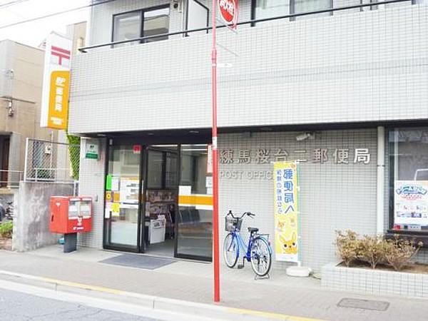 【周辺】郵便局練馬桜台二郵便局まで1872ｍ