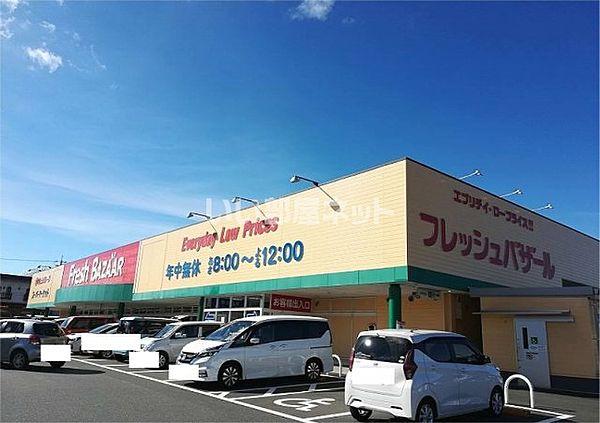 【周辺】【スーパー】フレッシュバザール福知山篠尾新町店まで563ｍ