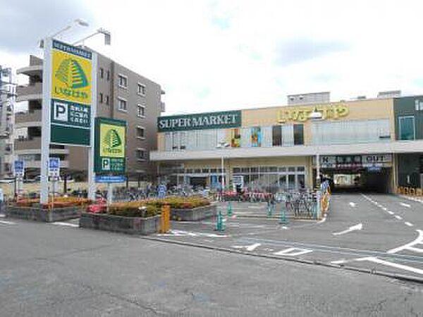 【周辺】いなげや 横浜綱島店（920m）