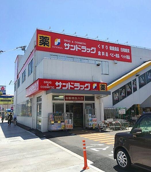 【周辺】サンドラッグ南行徳店 249m