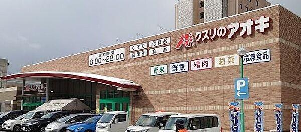 【周辺】クスリのアオキ東舞鶴店営業時間 8:00-22:00生鮮食品・日用品・薬など取り扱うドラッグストアです。 750m