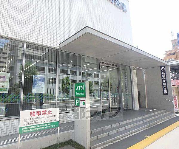 【周辺】京都中央信用金庫くずは支店まで357m