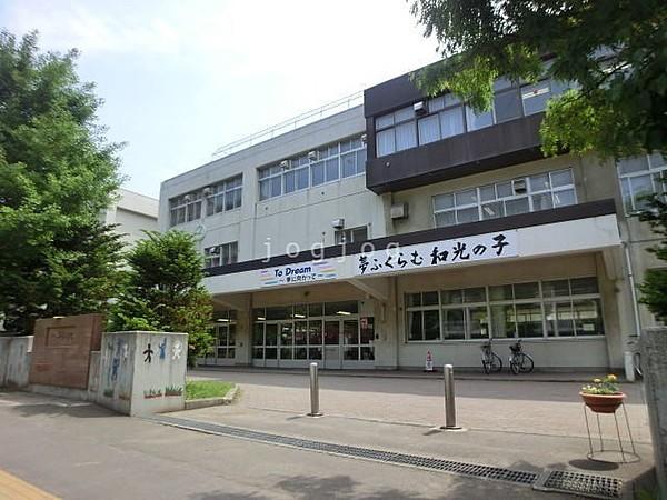 【周辺】札幌市立和光小学校