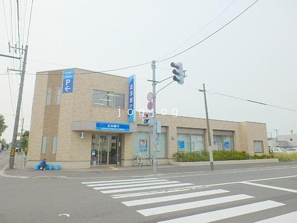 【周辺】北洋銀行伏古支店