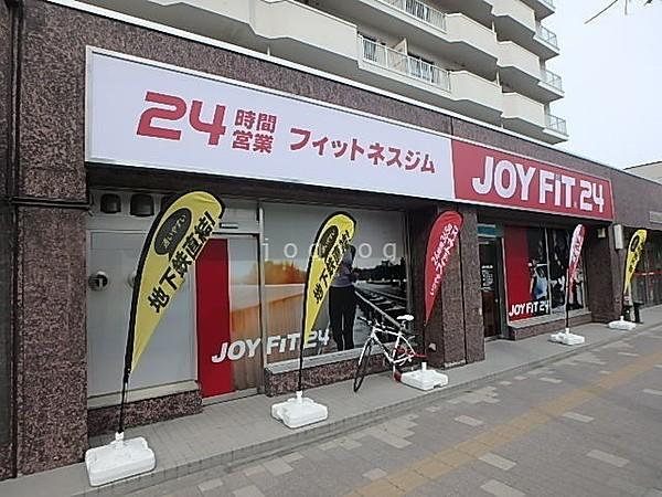 【周辺】フィットネスジムJOYFIT24東札幌