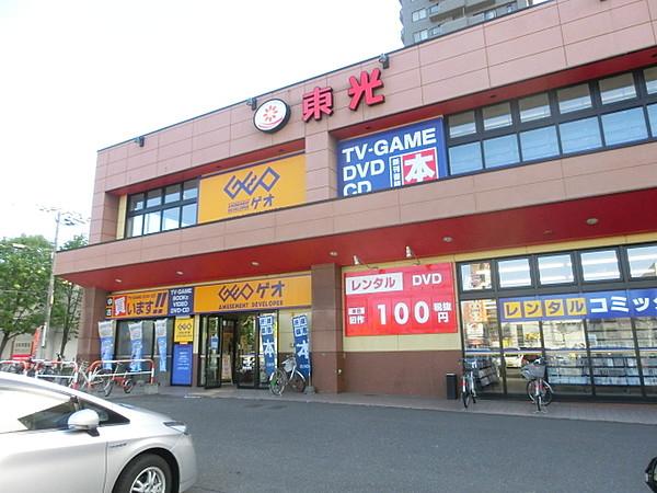 【周辺】ゲオ札幌豊平店 248m