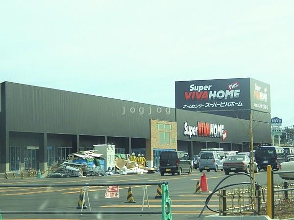 【周辺】スーパービバホーム清田羊ヶ丘通店 907m