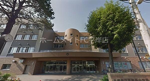 【周辺】札幌市立平岸小学校