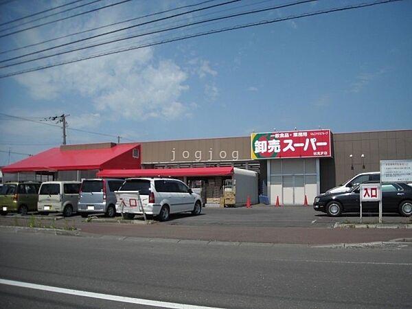 【周辺】卸売スーパー岩見沢店 1320m