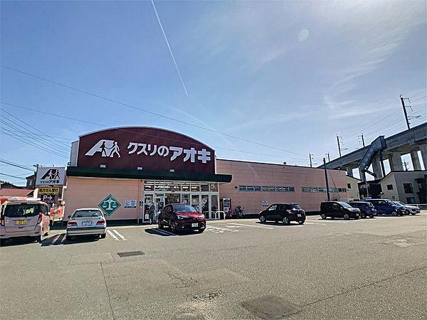 【周辺】クスリのアオキ 小坂店（180m）