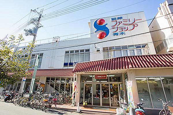 【周辺】スーパー「関西スーパーマーケット 青木店まで1200ｍ」徒歩約13分