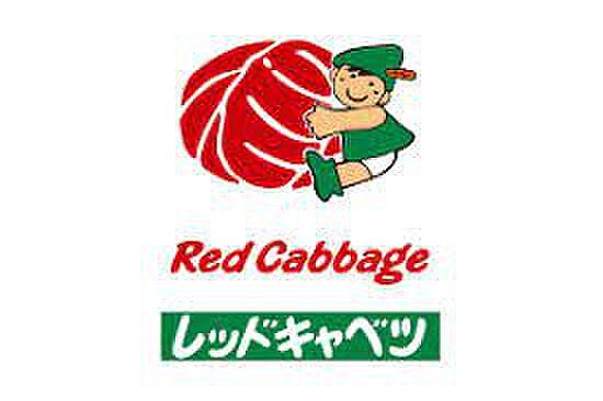 【周辺】Red Cabbage（レッドキャベツ） みらい長崎ココウォーク店（824m）