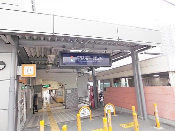 【周辺】京阪本線野江駅まで徒歩約9分(約720ｍ）