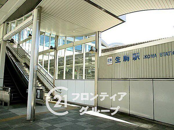 【周辺】生駒駅(近鉄 奈良線)　徒歩50分。 3940m