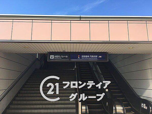 【周辺】門真市駅(大阪モノレール線) 徒歩8分。 640m