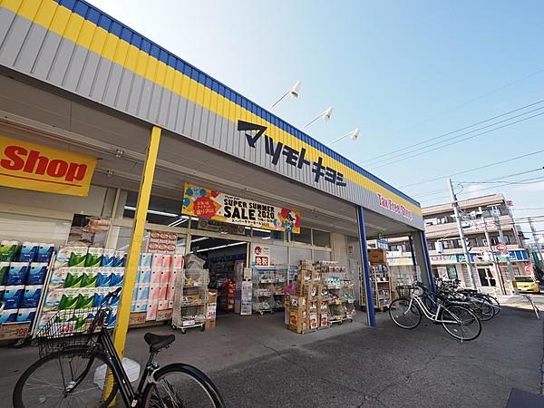 【周辺】マツモトキヨシ　戸田本町店まで約127m
