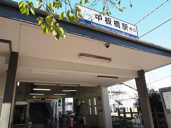 【周辺】東武東上線「中板橋」駅まで約937m