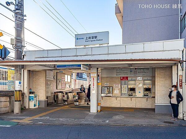 【周辺】西武鉄道新宿線「上井草」駅 1120m