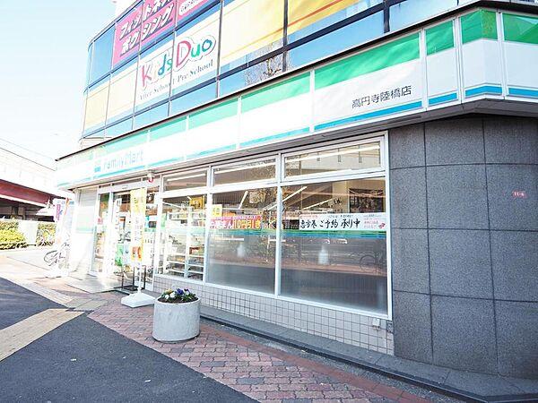 【周辺】ファミリーマート高円寺陸橋店まで約90m