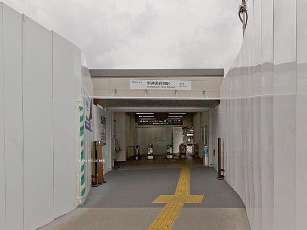 【周辺】西武鉄道新宿線「新井薬師前」駅  まで約750m
