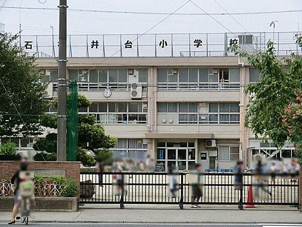 【周辺】練馬区立石神井台小学校まで約622m