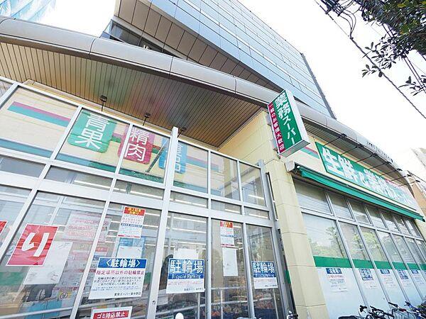 【周辺】業務スーパー東中野店まで約1100m