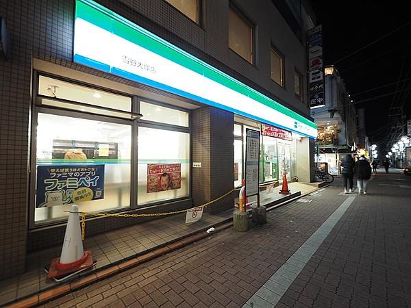【周辺】ファミリーマート雪が谷大塚駅前店まで約130m