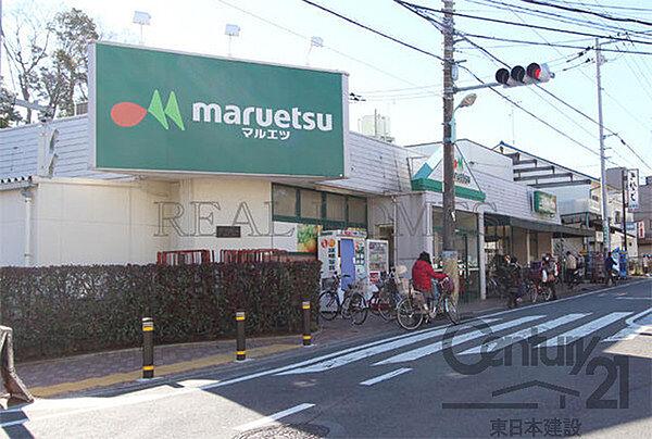 【周辺】マルエツ成増団地店まで322m、営業時間　10:00～22:00
