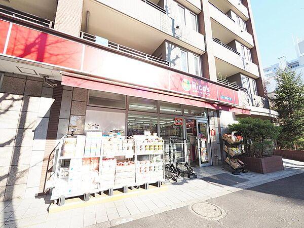 【周辺】スーパーマーケットリコス東高円寺駅前店まで約270m