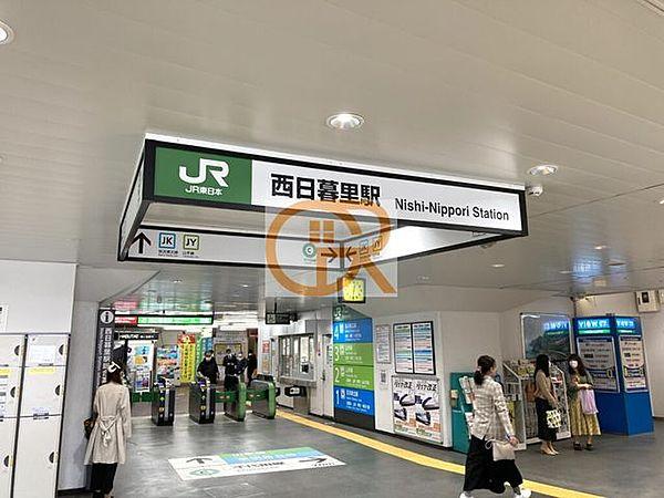 【周辺】西日暮里駅(JR東日本 山手線) 徒歩9分。 710m