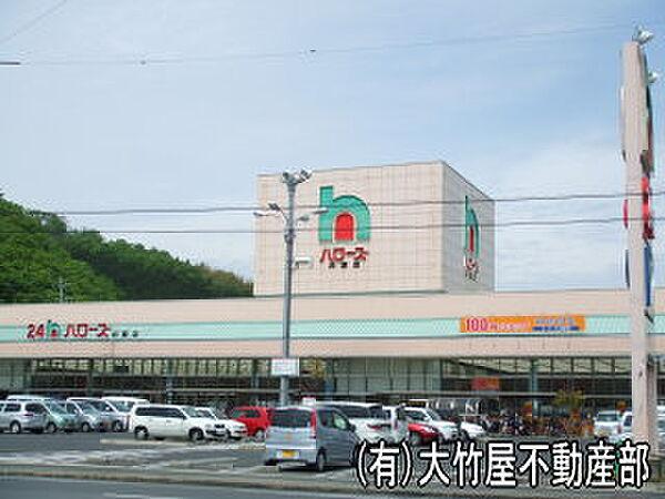 【周辺】ハローズ井原店まで594ｍ