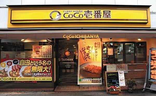 【周辺】【ファーストフード】CoCo壱番屋 JR福島駅前店まで863ｍ