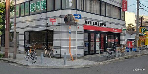 【周辺】【郵便局】東淀川上新庄郵便局まで912ｍ