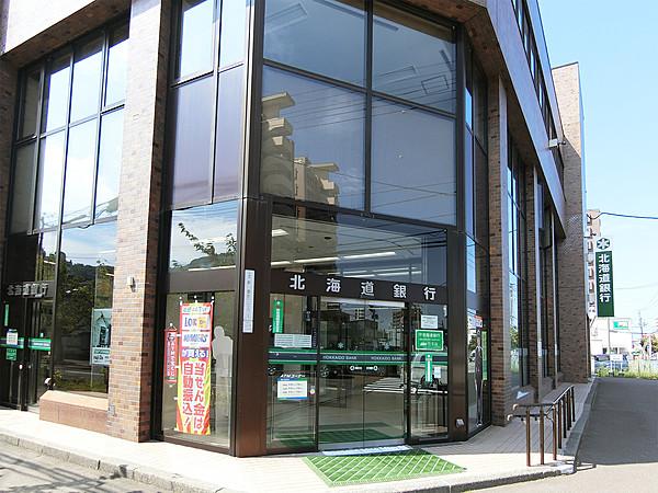 【周辺】北海道銀行 旭ヶ丘支店 徒歩 約7分