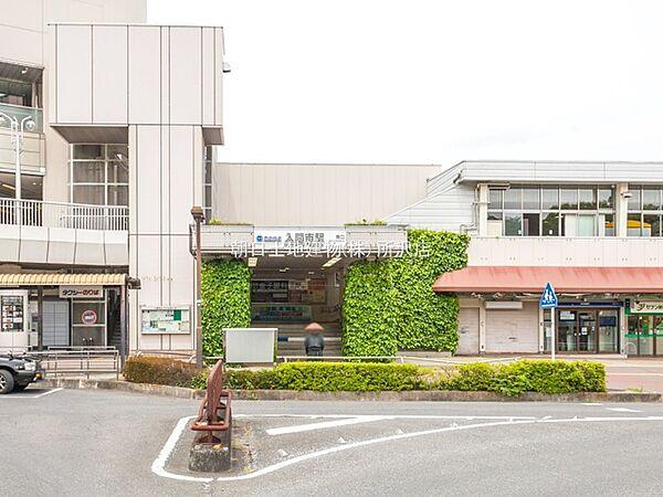 【周辺】西武池袋・豊島線「入間市」駅までバス10分