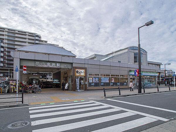 【周辺】西武新宿線「花小金井」駅まで徒歩8分