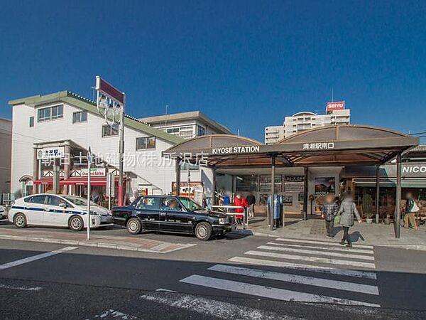 【周辺】西武池袋線「清瀬」駅まで徒歩10分