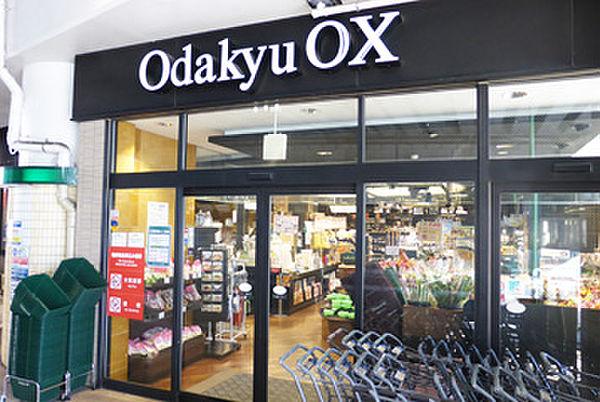 【周辺】Odakyu OX（オダキュウ オーエックス） 千歳船橋店（290m）