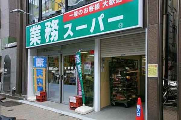 【周辺】スーパー業務スーパー・神田店まで2703ｍ