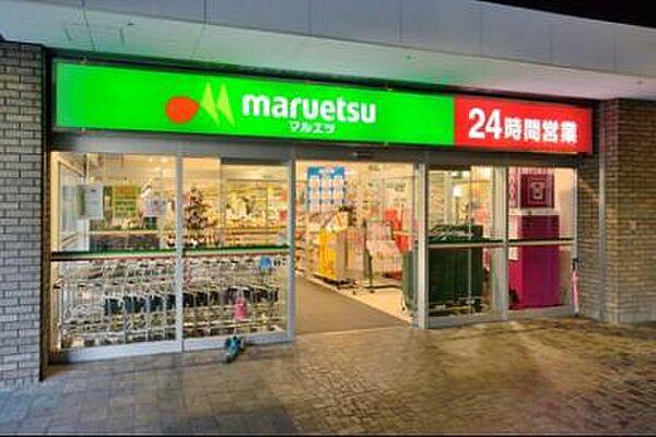 【周辺】【スーパー】maruetsu(マルエツ)　勝どき六丁目店まで1228ｍ