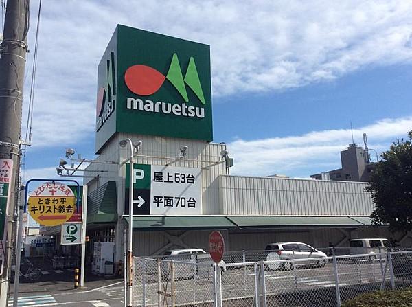 【周辺】【スーパー】maruetsu(マルエツ)　牧の原店まで736ｍ