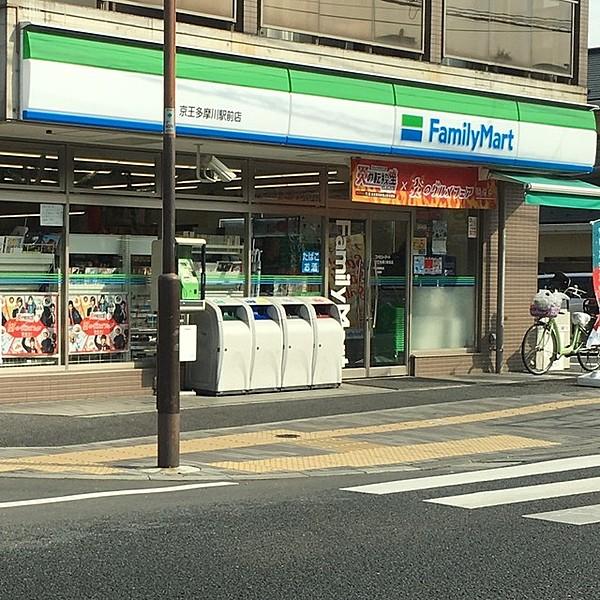 【周辺】コンビニエンスストアファミリーマート 京王多摩川駅前店まで535ｍ