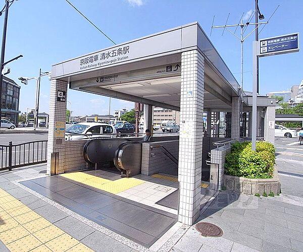 【周辺】清水五条駅まで1060m