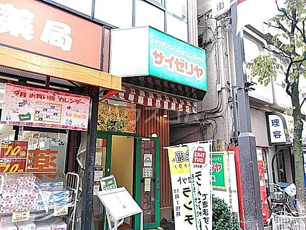 【周辺】【ファミリーレストラン】サイゼリヤ　大森東口店まで404ｍ