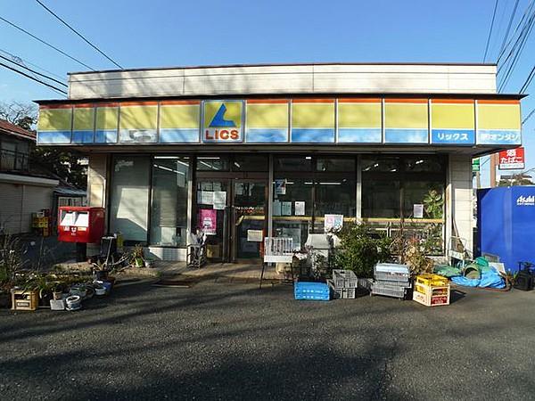 【周辺】リックス松戸二ツ木店 徒歩4分。 300m