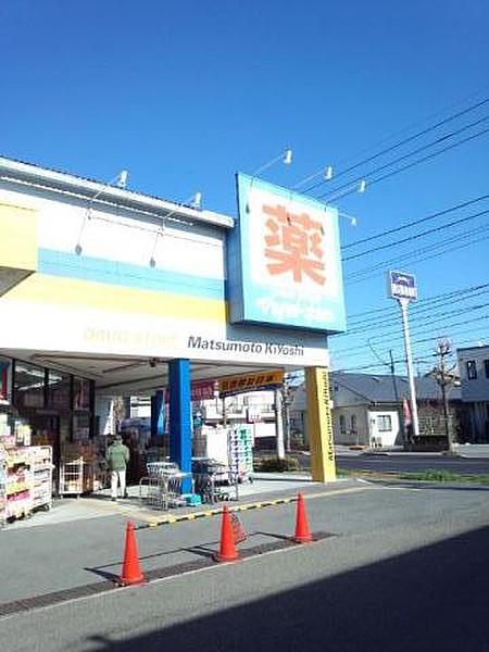 【周辺】マツモトキヨシ 東越谷店（325m）